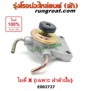 E002727 กรองแย็ก (กรองโซล่า, กรองดีเซล, กรองดักน้ำ) TOYOTA (โตโยต้า) / LN106 (ไมตี้ X 4WD) ,MTX (ไมตี้ X 92/94/96) (เฉพาะ ฝาตัวปั๊ม)