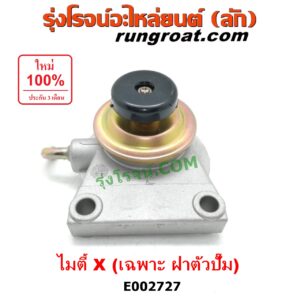 E002727 กรองแย็ก (กรองโซล่า, กรองดีเซล, กรองดักน้ำ) TOYOTA (โตโยต้า) / LN106 (ไมตี้ X 4WD) ,MTX (ไมตี้ X 92/94/96) (เฉพาะ ฝาตัวปั๊ม)