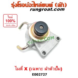 E002727 กรองแย็ก (กรองโซล่า, กรองดีเซล, กรองดักน้ำ) TOYOTA (โตโยต้า) / LN106 (ไมตี้ X 4WD) ,MTX (ไมตี้ X 92/94/96) (เฉพาะ ฝาตัวปั๊ม)