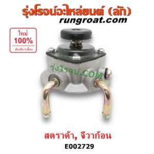 E002729 กรองแย็ก (กรองโซล่า, กรองดีเซล, กรองดักน้ำ) MITSUBISHI (มิตซู) / G-WAGON (จีวากอน / แกรนด์ดิส) ,STRADA (สตราด้า 97/99/01/05) (เฉพาะฝากรอง)