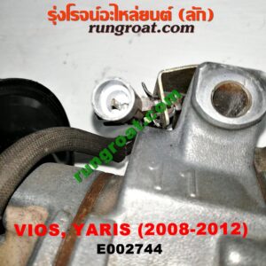 E002744 คอมแอร์ (คอมเพรสเซอร์แอร์) TOYOTA (โตโยต้า) / VIOS (วีออส 08/10) (รุ่น 2) , YARIS (ยาริส 06/08/10) (รุ่นแรก) เครื่อง 1NZ (หน้าครัชเล็ก)