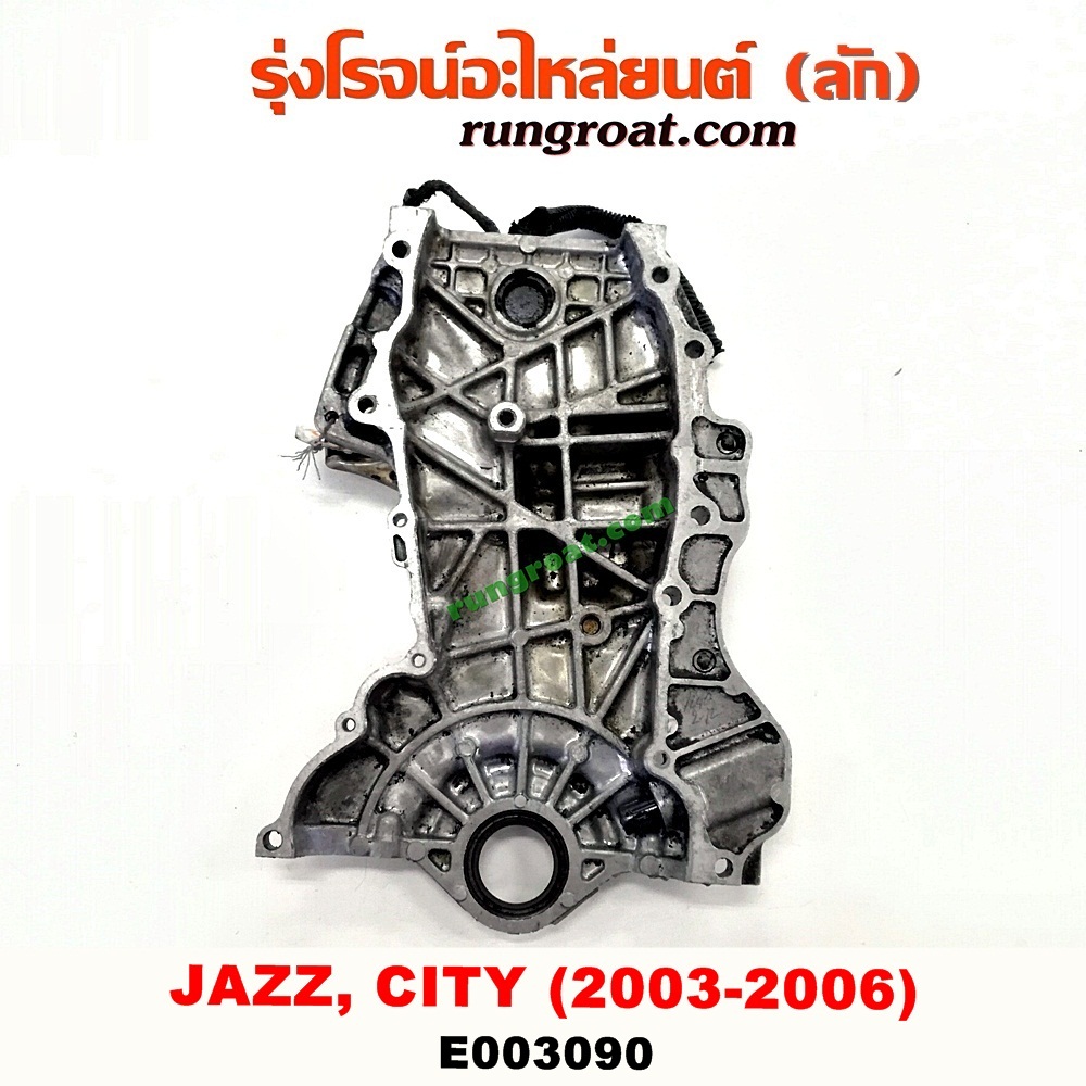 E003090 ฝาหน้าเครื่องอลูมิเนียม HONDA (ฮอนด้า) / CITY (ซิตี้ 03/06) (แมลงสาบ, ZX) , JAZZ (แจ๊ส 03/06) เครื่อง L15A