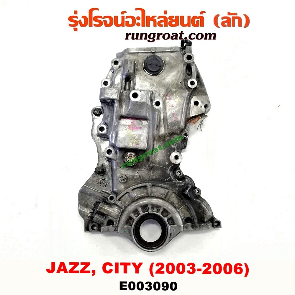 E003090 ฝาหน้าเครื่องอลูมิเนียม HONDA (ฮอนด้า) / CITY (ซิตี้ 03/06) (แมลงสาบ, ZX) , JAZZ (แจ๊ส 03/06) เครื่อง L15A