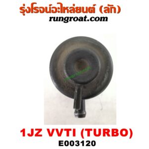 E003120 เรกกูเลเตอร์ TOYOTA (โตโยต้า) / * TOYOTA รุ่นอื่นๆ เครื่อง 1JZ TURBO VVTI