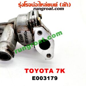 E003179 ปั๊มน้ำมันเครื่อง TOYOTA / * TOYOTA รุ่นอื่นๆ เครื่อง 7K
