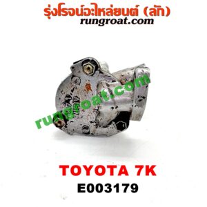 E003179 ปั๊มน้ำมันเครื่อง TOYOTA / * TOYOTA รุ่นอื่นๆ เครื่อง 7K