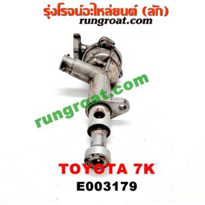 E003179 ปั๊มน้ำมันเครื่อง TOYOTA / * TOYOTA รุ่นอื่นๆ เครื่อง 7K