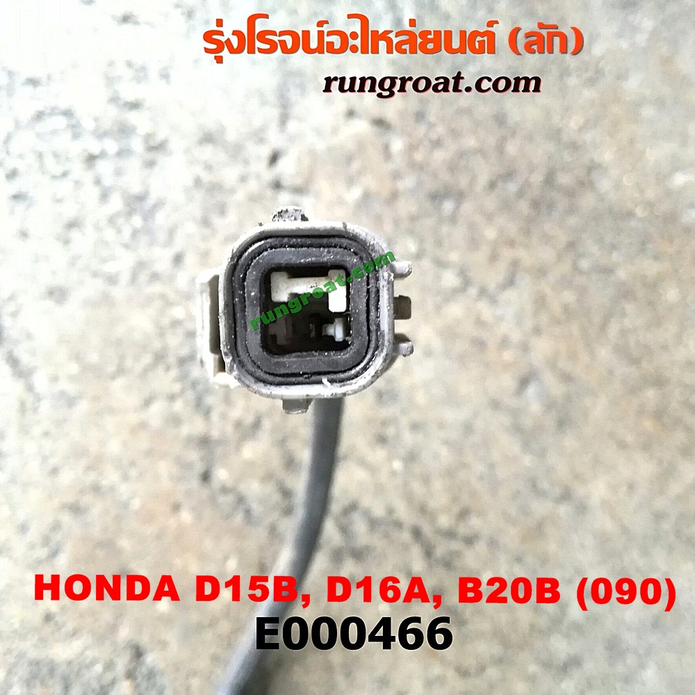 E000466 คอมแอร์ (คอมเพรสเซอร์แอร์) HONDA (ฮอนด้า) / CITY (ซิตี้ 96/99) (ไทป์ซี, TYPE-Z) , CIVIC (ซีวิค 92) (3ประตู /4ประตู) , CIVIC (ซีวิค 96/99) (ตาโต) , CRV (ซีอาร์วี 97) (รุ่น 1 ไฟท้ายสั้น) 090 น้ำยาตัวใหม่ 134 (หัวสายยึดน๊อตเบอร์ 10) เครื่อง D15B, D16A, B20B