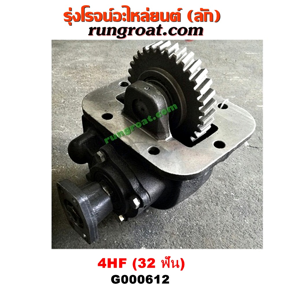 G000612 PTO (เกียร์ฝาก, ปะข้างเกียร์) ISUZU (อีซูซุ) / NKR (เอ็นเคอาร์ ...