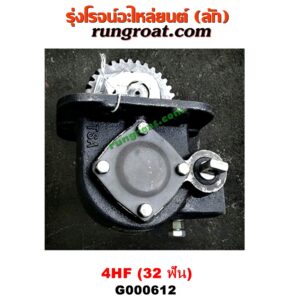 G000612 PTO (เกียร์ฝาก, ปะข้างเกียร์) ISUZU (อีซูซุ) / NKR (เอ็นเคอาร์) ,NPR / NQR (เอ็นพีอาร์ / เอ็นคิวอาร์) เครื่อง 4HF, 4HG (32 ฟัน)