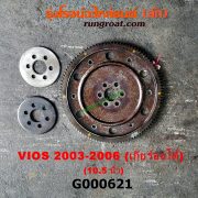 G000621 ฟลายวีล TOYOTA (โตโยต้า) / VIOS (วีออส 03/06) (รุ่นแรก) เกียร์ออโต้ 10.5 นิ้ว เครื่อง 1NZ