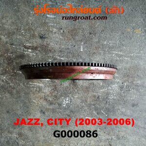 G000086 ฟลายวีล + ลูกทอร์ค (ทอร์คเกียร์ออโต้) HONDA (ฮอนด้า) / CITY (ซิตี้ 03/06) (แมลงสาบ, ZX) , HONDA JAZZ (แจ๊ส 03/06) (GD) เกียร์ออโต้ เครื่อง L15A
