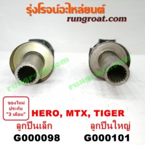 G000098 สวมท้ายเกียร์ TOYOTA (โตโยต้า) / HERO (ฮีโร่ 86/88) , HIACE (ไฮเอซ LH112/125/130/184) (รถตู้หัวจรวด 3L) , LN106 (ไมตี้ X 4WD) , LN40 (ม้าดำ) , LN65 (ฮีโร่ 4X4) , MTX (ไมตี้ X 92/94/96) , SPORTRIDER (สปอร์ตไรเดอร์) , TIGER/TIGER D4D (ไทเกอร์ / ไทเกอร์ ดีโฟร์ดี) เกียร์เล็ก (ลูกปืนเล็ก)