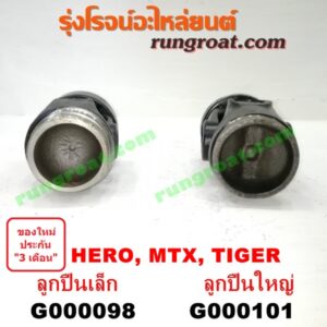 G000098 สวมท้ายเกียร์ TOYOTA (โตโยต้า) / HERO (ฮีโร่ 86/88) , HIACE (ไฮเอซ LH112/125/130/184) (รถตู้หัวจรวด 3L) , LN106 (ไมตี้ X 4WD) , LN40 (ม้าดำ) , LN65 (ฮีโร่ 4X4) , MTX (ไมตี้ X 92/94/96) , SPORTRIDER (สปอร์ตไรเดอร์) , TIGER/TIGER D4D (ไทเกอร์ / ไทเกอร์ ดีโฟร์ดี) เกียร์เล็ก (ลูกปืนเล็ก)