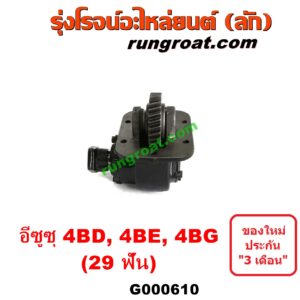 G000610 PTO (เกียร์ฝาก, ปะข้างเกียร์) ISUZU (อีซูซุ) / NKR (เอ็นเคอาร์) ,NPR / NQR (เอ็นพีอาร์ / เอ็นคิวอาร์) เครื่อง 4BD, 4BG, 4BE (29 ฟัน)