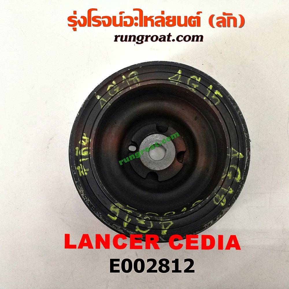 E002812 มู่เล่หน้า (มู่เล่ข้อเหวี่ยง) MITSUBISHI (มิตซู) / LANCER CEDIA (แลนเซอร์ ซีเดีย 01/04/07) เครื่อง 4G15, 4G18