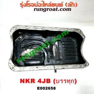 E002658 อ่างน้ำมันเครื่อง (แค้ง, แท้ง) ISUZU (อีซูซุ) / BUDDY (บัดดี้) , NKR (เอ็นเคอาร์) เครื่อง 4JB