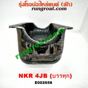 E002658 อ่างน้ำมันเครื่อง (แค้ง, แท้ง) ISUZU (อีซูซุ) / BUDDY (บัดดี้) , NKR (เอ็นเคอาร์) เครื่อง 4JB