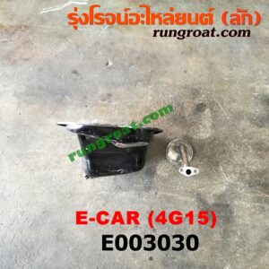 E003030 อ่างน้ำมันเครื่อง (แค้ง, แท้ง) MITSUBISHI (มิตซู) / CHAMP (แชมป์ 1/2/3) , LANCER E-CAR (แลนเซอร์ อีคาร์ 92/94) เครื่อง 4G13, 4G15 (+ ฝักบัว)