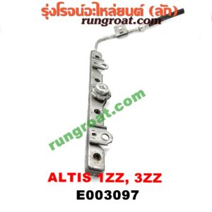 E003097 รางหัวฉีด + เรกกูเลเตอร์ TOYOTA (โตโยต้า) / ALTIS (อัลติส 01/04/06) (รุ่นแรก) , ALTIS (อัลติส 08/12) (รุ่น 2, ดูโอ้) เครื่อง 1ZZ, 3ZZ