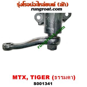 S001341 กระปุกพวงมาลัย (ธรรมดา) TOYOTA (โตโยต้า) / MTX (ไมตี้ X 92/94/96) , TIGER/TIGER D4D (ไทเกอร์ / ไทเกอร์ ดีโฟร์ดี)