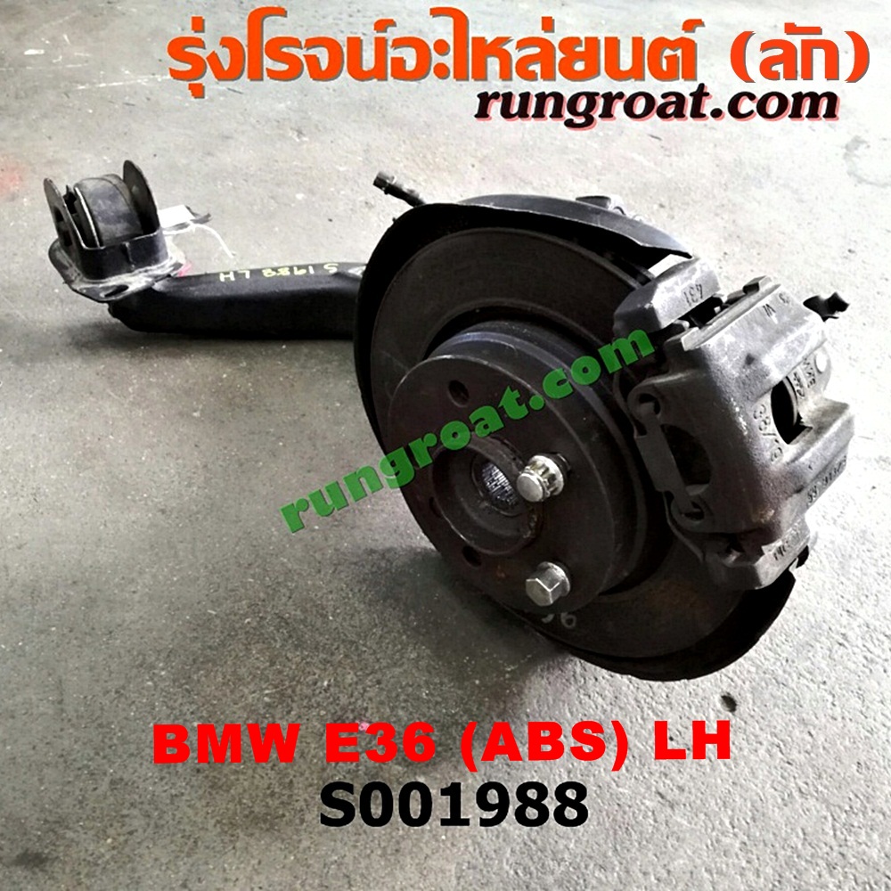 S001988 ดุมล้อหลัง (ทั้งตุ้ม, ครบชุด) BMW (บีเอ็ม) / SERIES 3 (ซีรี่ 3 E36) (นกแก้ว) LH (ASB)