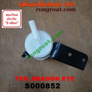 S000852 กระป๋องน้ำมันเพาเวอร์ (ถังน้ำมันเพาเวอร์) ISUZU (อีซูซุ) / DRAGON EYE (ดราก้อน อาย) (TFR 97/99) , RODEO (โรดิโอ) , TFR (มังกรทอง 90/95)
