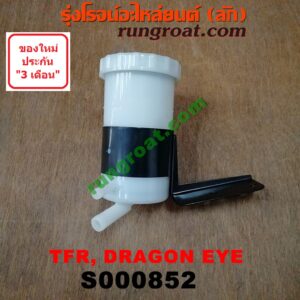 S000852 กระป๋องน้ำมันเพาเวอร์ (ถังน้ำมันเพาเวอร์) ISUZU (อีซูซุ) / DRAGON EYE (ดราก้อน อาย) (TFR 97/99) , RODEO (โรดิโอ) , TFR (มังกรทอง 90/95)