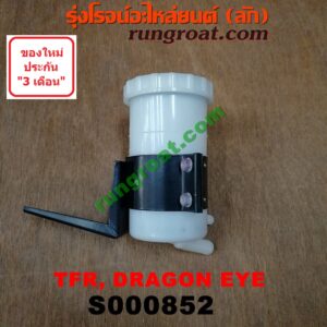 S000852 กระป๋องน้ำมันเพาเวอร์ (ถังน้ำมันเพาเวอร์) ISUZU (อีซูซุ) / DRAGON EYE (ดราก้อน อาย) (TFR 97/99) , RODEO (โรดิโอ) , TFR (มังกรทอง 90/95)