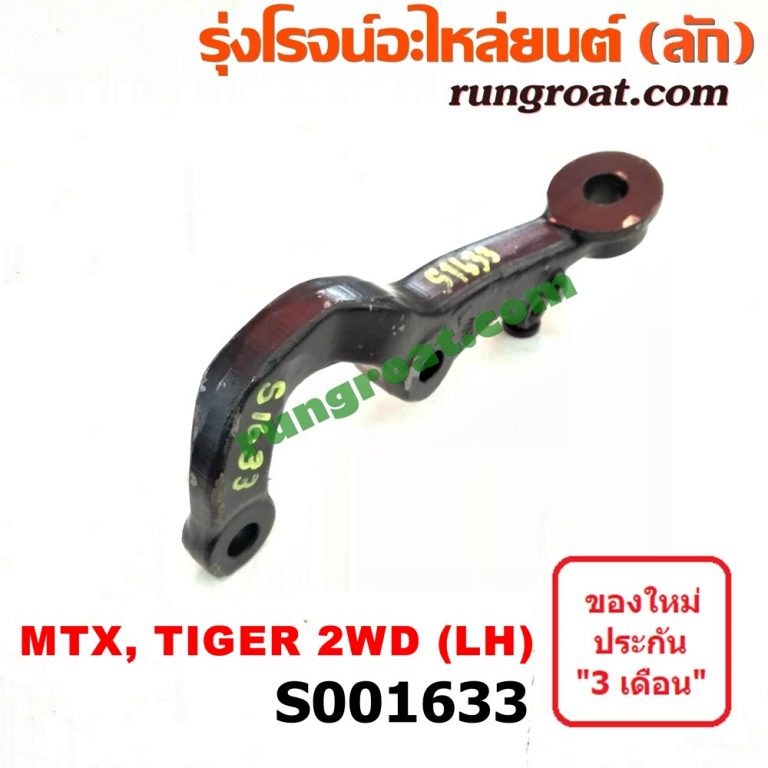 S001633 TOYOTA HERO 86