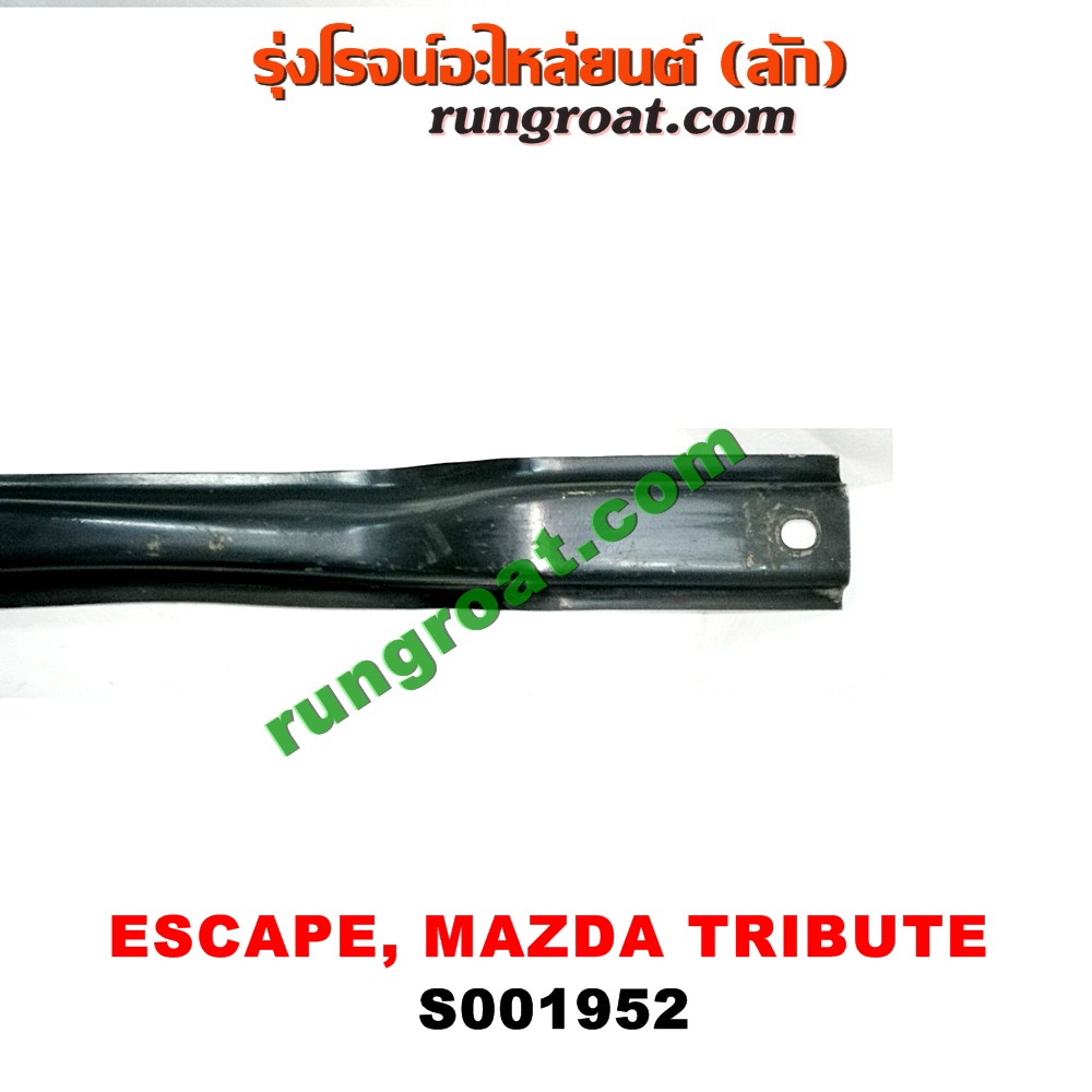 S001952 คานใต้เครื่อง (คานใต้เครื่องยนต์) FORD (ฟอร์ด) / ESCAPE (เอสเคป 03/06) , MAZDA (มาสด้า) / TRIBUTE (ทรีบิว 03) เครื่อง V6-3000 (4WD)