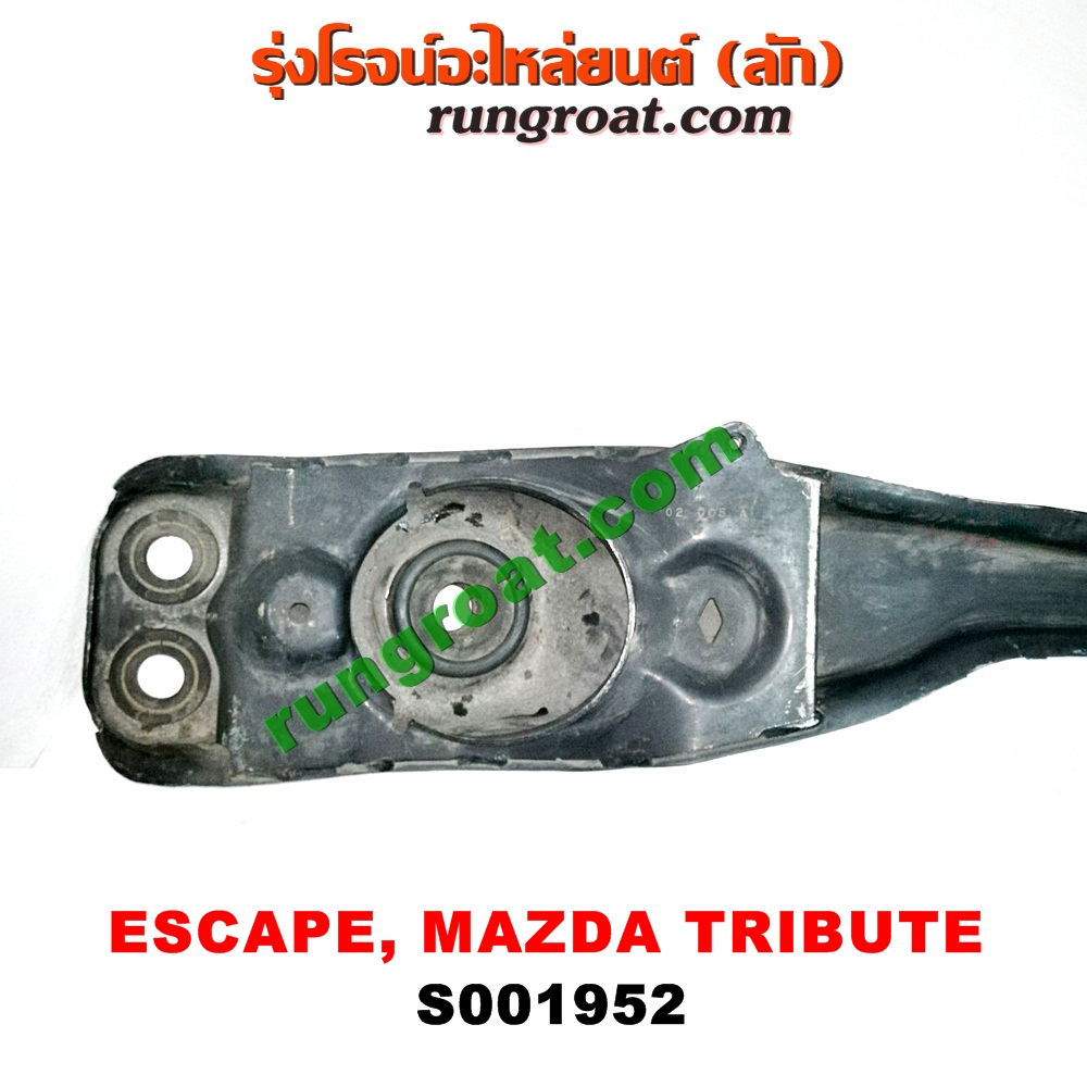 S001952 คานใต้เครื่อง (คานใต้เครื่องยนต์) FORD (ฟอร์ด) / ESCAPE (เอสเคป 03/06) , MAZDA (มาสด้า) / TRIBUTE (ทรีบิว 03) เครื่อง V6-3000 (4WD)