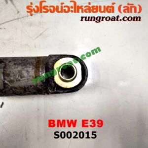 S002015 โช๊คอัพหลัง BMW (บีเอ็ม) / SERIES 5 (ซีรี่ 5 E39) (พร้อมเบ้า + สปริง) LH, RH ใส่กันได้