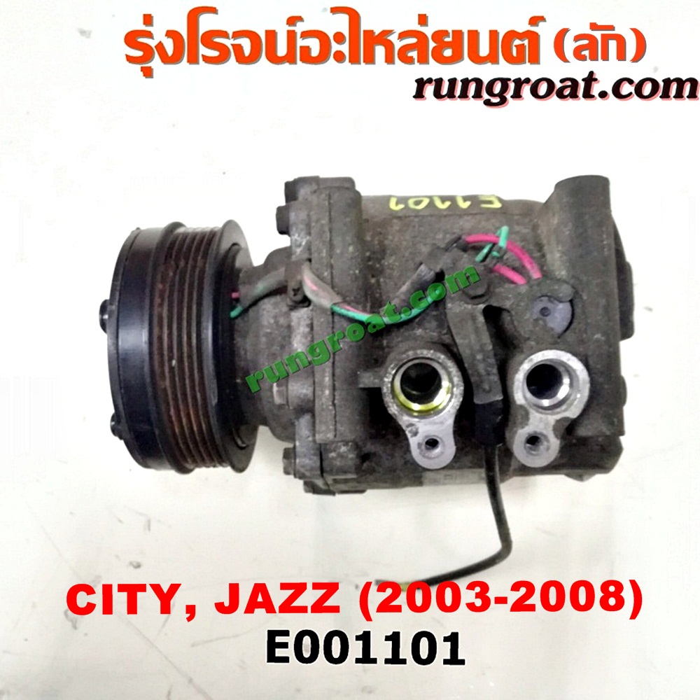 E001101 คอมแอร์ (คอมเพรสเซอร์แอร์) HONDA (ฮอนด้า) / CITY (ซิตี้ 03/06) (แมลงสาบ, ZX) , JAZZ (แจ๊ส 03/06) เครื่อง L15A