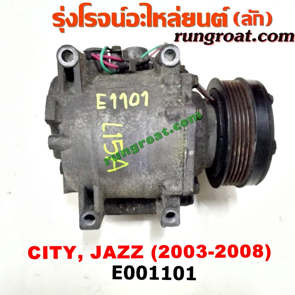 E001101 คอมแอร์ (คอมเพรสเซอร์แอร์) HONDA (ฮอนด้า) / CITY (ซิตี้ 03/06) (แมลงสาบ, ZX) , JAZZ (แจ๊ส 03/06) เครื่อง L15A