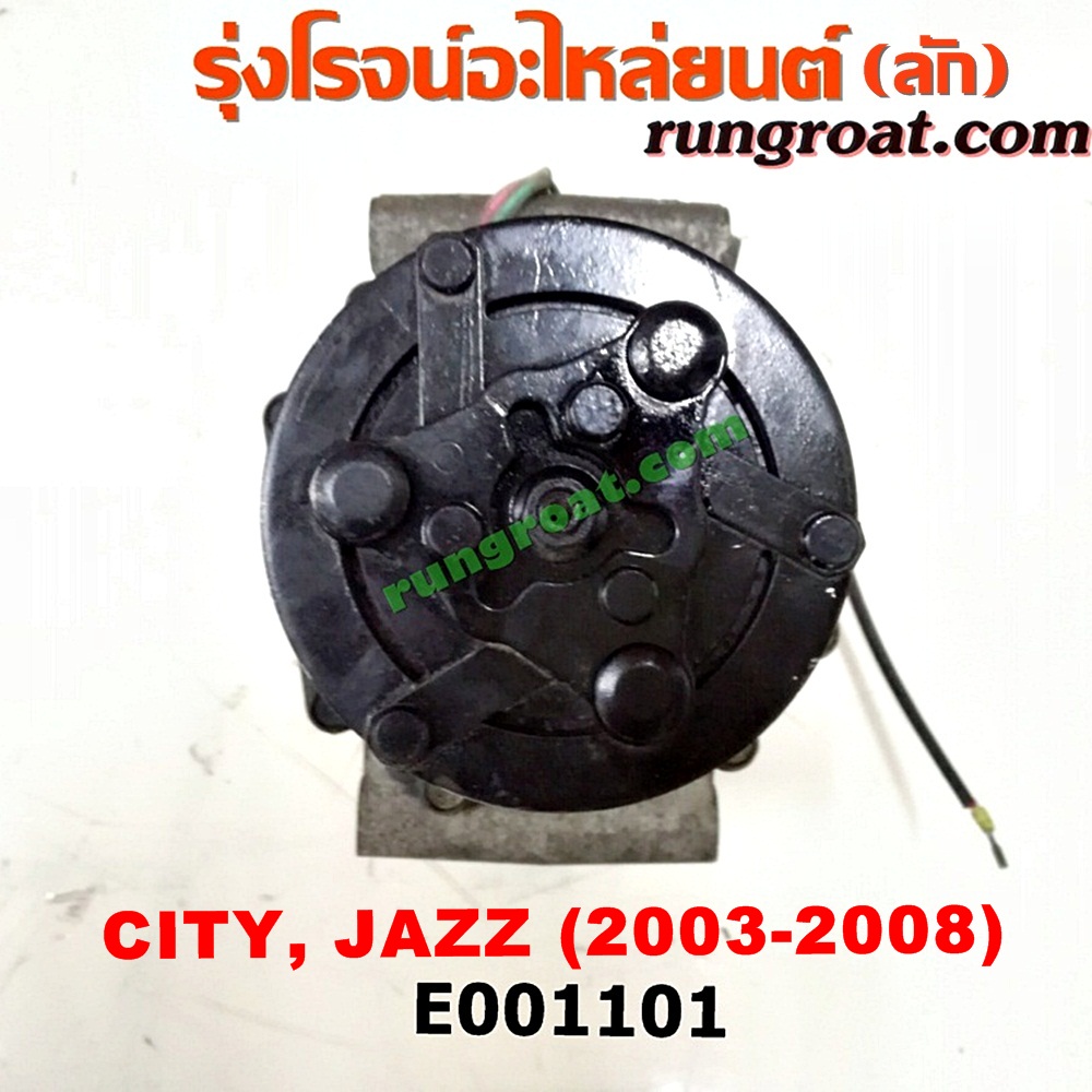 E001101 คอมแอร์ (คอมเพรสเซอร์แอร์) HONDA (ฮอนด้า) / CITY (ซิตี้ 03/06) (แมลงสาบ, ZX) , JAZZ (แจ๊ส 03/06) เครื่อง L15A