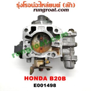 E001498 ปากลิ้นเร่ง (ลิ้นปีกผีเสื้อ) HONDA / CRV (ซีอาร์วี 97) (รุ่น 1 ไฟท้ายสั้น) เครื่อง B20B