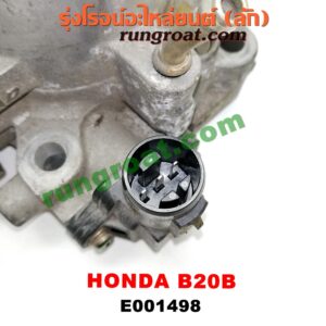 E001498 ปากลิ้นเร่ง (ลิ้นปีกผีเสื้อ) HONDA / CRV (ซีอาร์วี 97) (รุ่น 1 ไฟท้ายสั้น) เครื่อง B20B