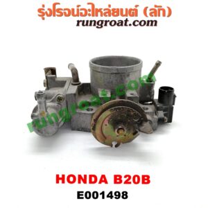 E001498 ปากลิ้นเร่ง (ลิ้นปีกผีเสื้อ) HONDA / CRV (ซีอาร์วี 97) (รุ่น 1 ไฟท้ายสั้น) เครื่อง B20B