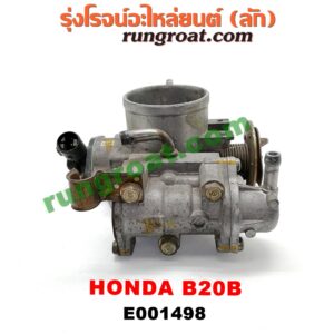 E001498 ปากลิ้นเร่ง (ลิ้นปีกผีเสื้อ) HONDA / CRV (ซีอาร์วี 97) (รุ่น 1 ไฟท้ายสั้น) เครื่อง B20B