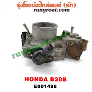E001498 ปากลิ้นเร่ง (ลิ้นปีกผีเสื้อ) HONDA / CRV (ซีอาร์วี 97) (รุ่น 1 ไฟท้ายสั้น) เครื่อง B20B