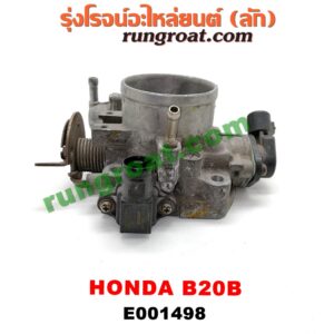E001498 ปากลิ้นเร่ง (ลิ้นปีกผีเสื้อ) HONDA / CRV (ซีอาร์วี 97) (รุ่น 1 ไฟท้ายสั้น) เครื่อง B20B