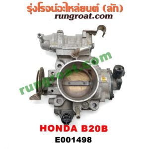 E001498 ปากลิ้นเร่ง (ลิ้นปีกผีเสื้อ) HONDA / CRV (ซีอาร์วี 97) (รุ่น 1 ไฟท้ายสั้น) เครื่อง B20B