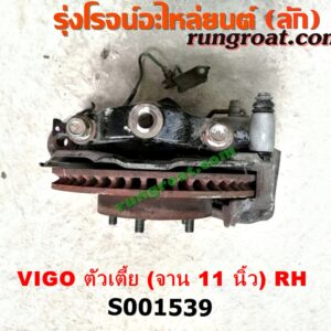 S001539 ดุมล้อหน้า (ทั้งตุ้ม, ครบชุด) TOYOTA (โตโยต้า) / VIGO (วีโก้ 04/08/11) ตัวเตี้ย (จาน 11 นิ้ว) RH