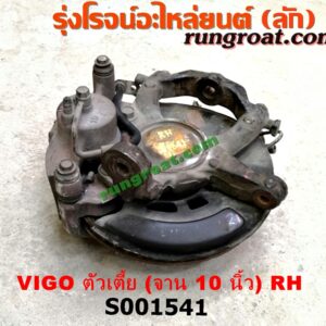 S001541 ดุมล้อหน้า (ทั้งตุ้ม, ครบชุด) TOYOTA (โตโยต้า) / VIGO (วีโก้ 04/08/11) ตัวเตี้ย (จาน 10 นิ้ว) RH