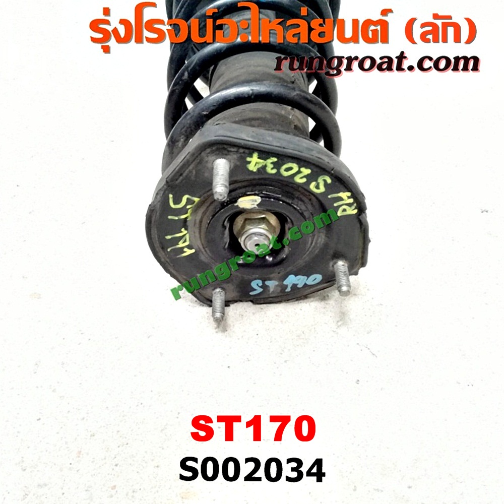 S002034 โช๊คอัพหลัง TOYOTA (โตโยต้า) / CORONA (โคโรน่า ST170/172) (พร้อมเบ้า + สปริง) RH