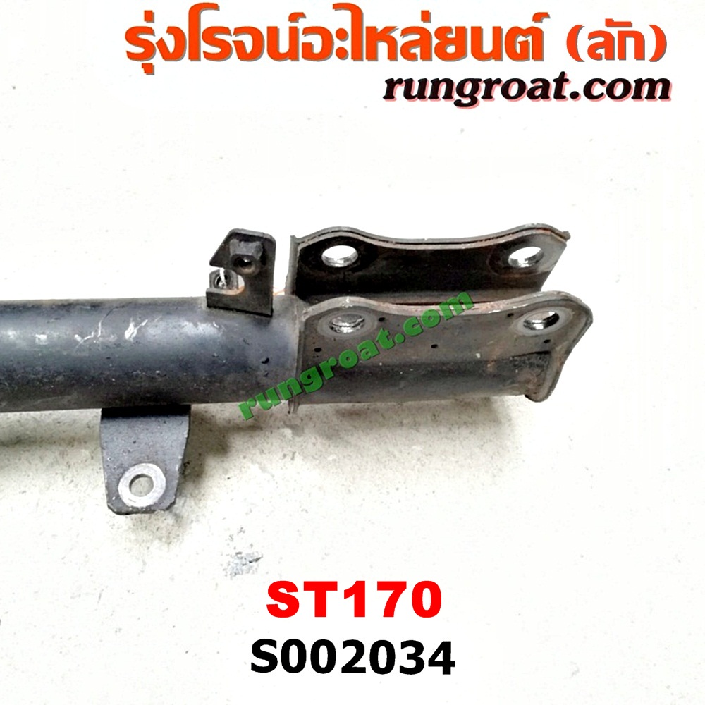 S002034 โช๊คอัพหลัง TOYOTA (โตโยต้า) / CORONA (โคโรน่า ST170/172) (พร้อมเบ้า + สปริง) RH