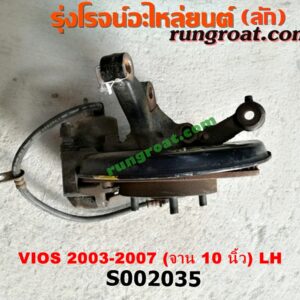 S002035 ดุมล้อหน้า (ทั้งตุ้ม, ครบชุด) TOYOTA (โตโยต้า) / VIOS (วีออส 03/06) (รุ่นแรก) (จาน 10 นิ้ว) LH