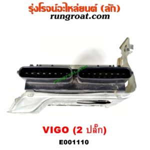E001110 กล่องหัวฉีด (กล่องควบคุมหัวฉีด, กล่องยกหัวฉีด) TOYOTA (โตโยต้า) / COMMUTER (คอมมิวเตอร์ 05/09/12/14) / FORTUNER (ฟอร์จูนเนอร์ 05/08/12) (รุ่นแรก) / VIGO (วีโก้ 04/08/11) กล่องดำ 2 ปลั๊ก