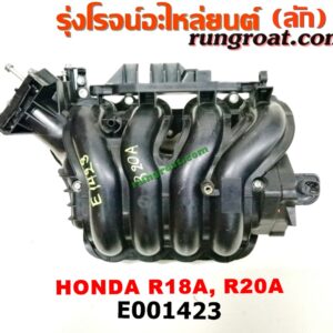 E001423 ท่อไอดี HONDA (ฮอนด้า) / ACCORD (แอคคอร์ด 08/10) (G8) , ACCORD (แอคคอร์ด 12/12 ไฮบริด) (G9) , CIVIC (ซีวิค 06/09) (FD / นางฟ้า) , CIVIC (ซีวิค 12/12 ไฮบริด) (FB) , CRV (ซีอาร์วี 08/10) (รุ่น 3) , CRV (ซีอาร์วี 13) (รุ่น 4) เครื่อง R18, R20